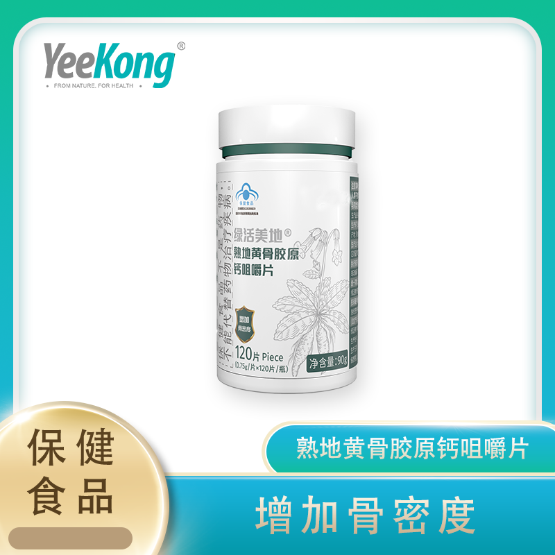 熟地黄骨胶原钙咀嚼片
